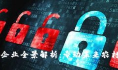 区块链农业龙头企业全景解析：牵动未来农村经