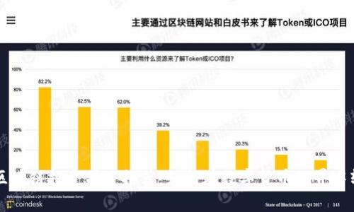 初学者区块链投资项目推荐：如何在数字货币世界中轻松上手